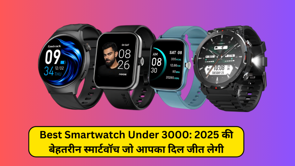 Best Smartwatch Under 3000