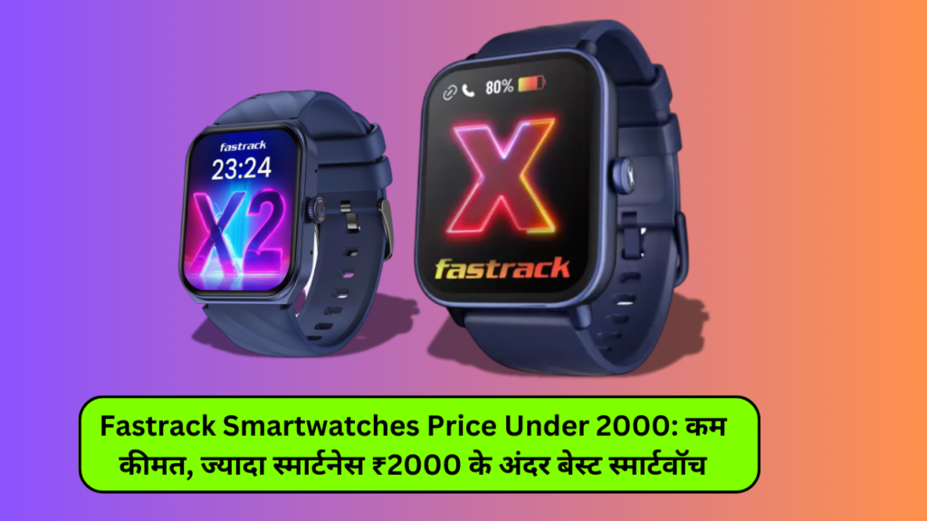 astrack Smartwatches Price Under 2000.