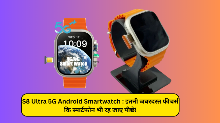 S8 Ultra 5G Android Smartwatch